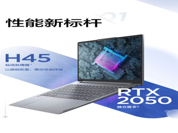 聯想ThinkBook系列，高性能全能商務輕薄本